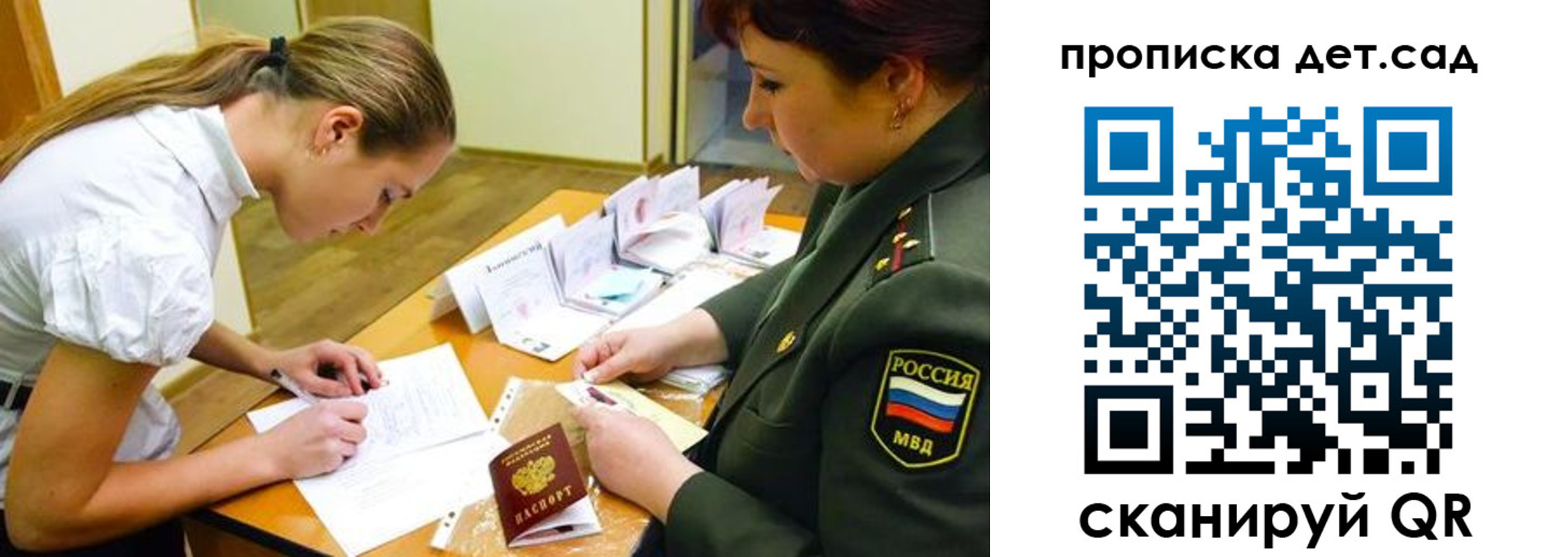 прописка для военкомата в Ахтубинске