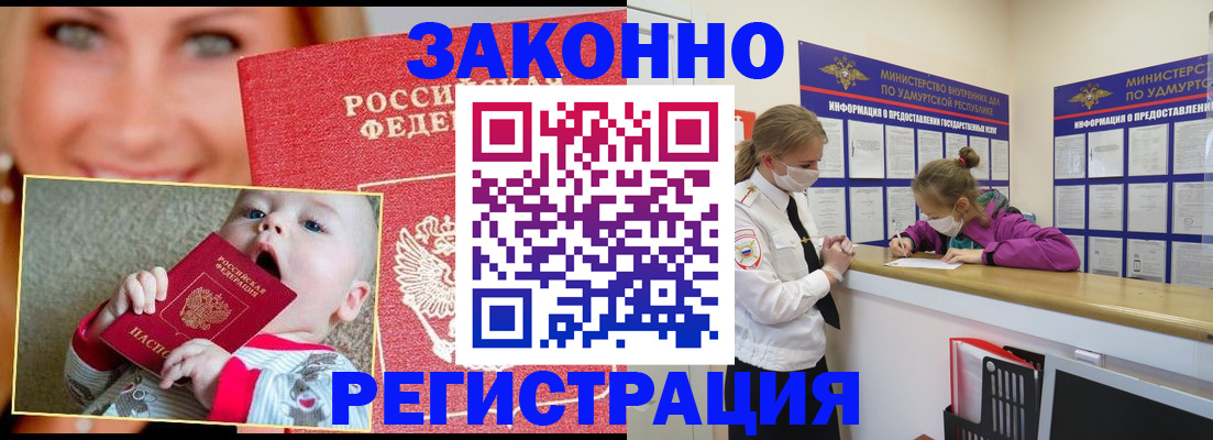 временная регистрация адрес в Ахтубинске