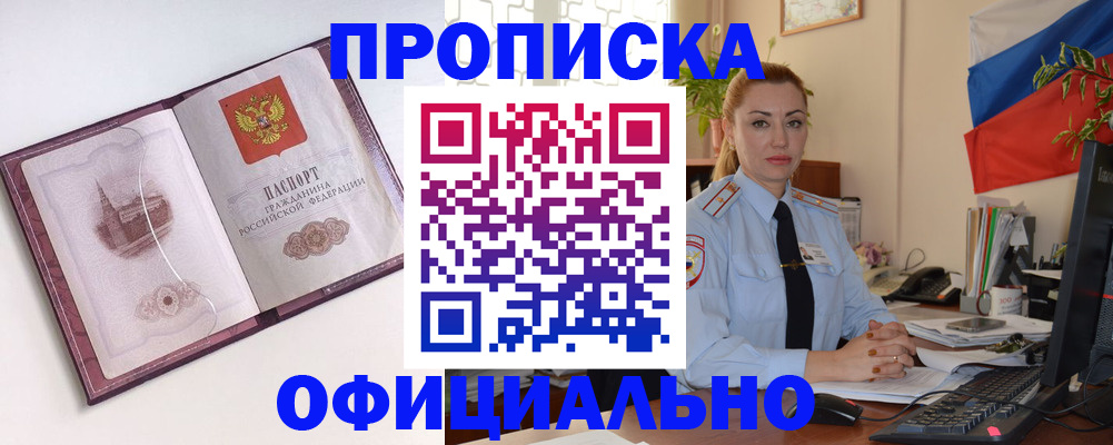 временная регистрация 2025 в Ахтубинске