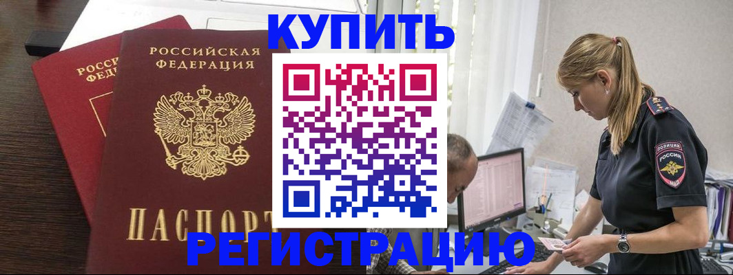 временная регистрация госуслуги в Ахтубинске