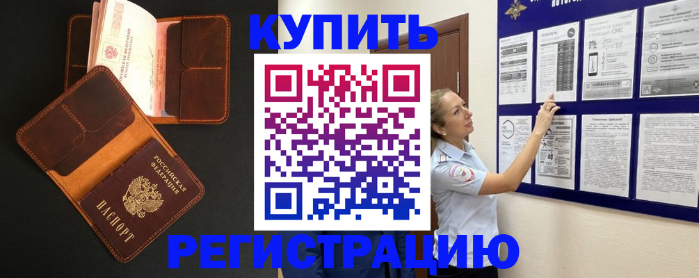 прописка для школы в Ахтубинске