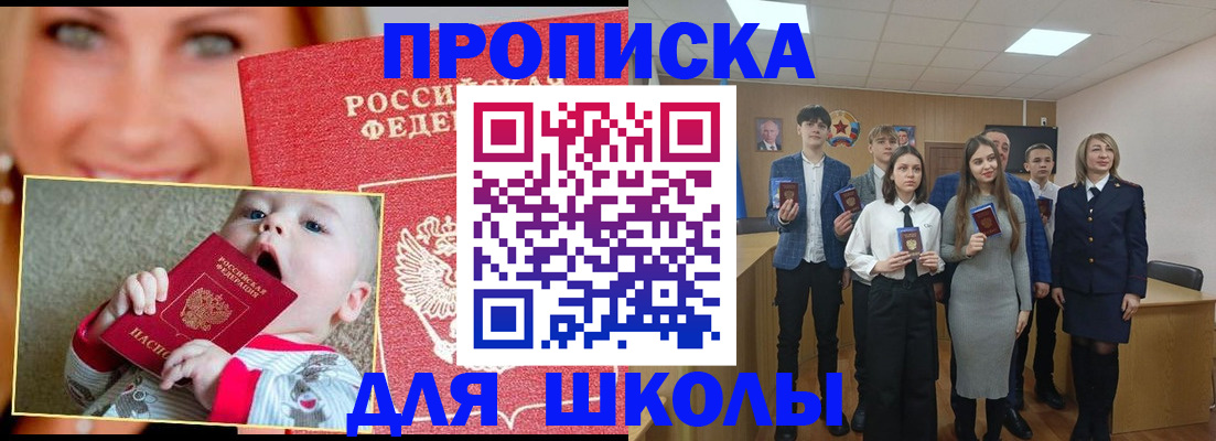 прописка регистрация в Ахтубинске