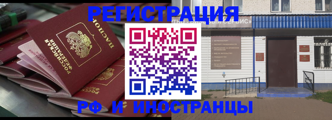 временная регистрация в квартире в Ахтубинске